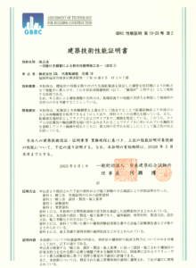 〔暁工法改2〕資料一式